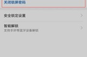 华为锁屏使用小妙招？如何快速设置个性化锁屏？