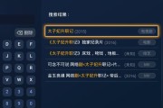 133寸电视机直播设置步骤是什么？