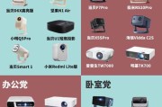 如何选择合适的投影仪参数？