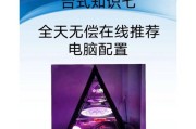 如何解读炫酷高科技电脑配置表？