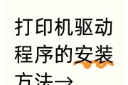 菜鸟打印机磁头安装方法是什么？安装中遇到问题怎么办？