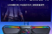 电脑桌面低音炮设置方法是什么？效果如何优化？