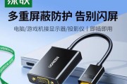 如何将电视机显示器连接到笔记本电脑？