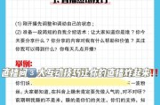 抖音直播带货教程（一文搞定抖音直播带货的方方面面）