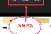 春晚高清投屏怎么操作？有哪些步骤？