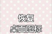 电脑图标不显示的解决办法是什么？