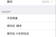 如何设置苹果闹钟铃声大小（一步步教你调整苹果闹钟铃声大小）