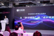 从学习机到九章大模型，学而思携多项成果亮相WAIC2025