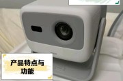 智能投影仪如何与手机遥控适配？