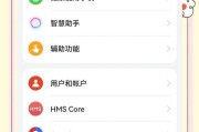 华为手机如何录像屏幕？操作步骤是什么？