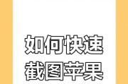 苹果手机录制直播视频的技巧有哪些？