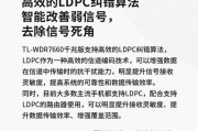 路由器光纤红灯亮起代表什么？如何排查问题？
