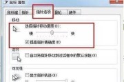 移动电脑连接鼠标的操作步骤是什么？