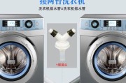 如何修理洗衣机水管开关（详细教你修理洗衣机水管开关的方法与步骤）