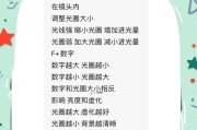 佳能相机白光圈参数如何调整？最佳设置是什么？