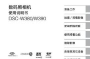 索尼相机屏幕缩小问题如何解决？