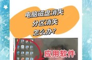 Win10硬盘盘符突然消失？这3个方法能救回你的D盘！