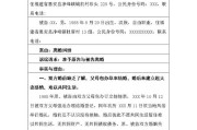 如何撰写以起诉书离婚的模板（学习如何撰写一份有效的起诉书离婚模板）