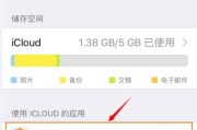 苹果手机传照片到电脑的方法（简便快速实现）