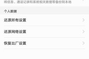 手机锁定解锁教程（手机密码忘记怎么办）