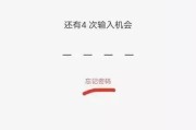 手机密码忘记如何开锁不丢失记录（解锁密码遗忘）