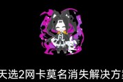 直播时网卡问题怎么解决？
