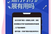 电脑怎么增加应用内存？提升应用运行速度的技巧有哪些？