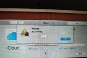 忘记苹果电脑ID账户密码，如何更换（教你简单操作）