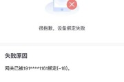 电脑登录移动网关失败的原因是什么？