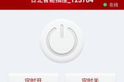 插座转换器红灯亮起的原因是什么？
