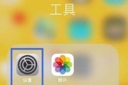 苹果手机拍照反向功能如何关闭？操作步骤是什么？