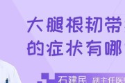 肩膀韧带拉伤的治疗与预防（如何快速康复）