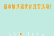 星铁电脑低配置如何进行优化设置？