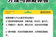 荣耀蓝牙耳机连接手机步骤是什么？