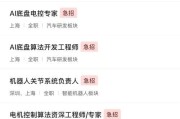 小米汽车招聘对学历有何要求？应聘者需要具备哪些条件？