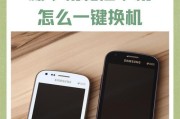 手机数据一键迁移如何操作？迁移过程中常见问题有哪些？