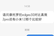 摩托罗拉edgeX30评测怎么样？性能和相机表现如何？