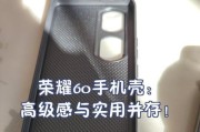 荣耀手机壳如何更换带照片的壳子？荣耀手机壳更换照片步骤是什么？