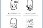 蓝牙鼠标卡顿不流畅的解决方法（轻松消除蓝牙鼠标卡顿）