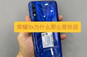 荣耀9x怎么看手机型号？有哪些方法可以查询？