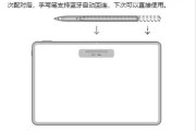 华为手写笔字迹变形如何调整？