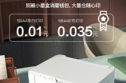 家用打印机清灰器的安装方法（如何正确安装家用打印机清灰器）