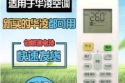 解析空调显示HS的意思及其是否为一种故障（HS解读及故障排查方法）
