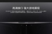 黑色曲面电脑显示器设置方法是什么？效果如何？