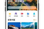 如何快速激活手机的导航功能？一键开启手机导航模式的步骤是什么？