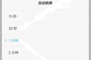 小米手机如何自定义锁屏时间？设置后有哪些好处？