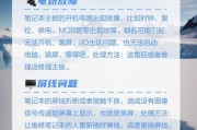联想电脑关闭后黑屏的解决方法是什么？