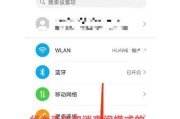 华为手机无卡如何实现语音控制？