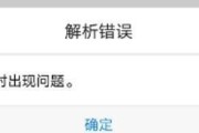 安装软件时遇到解析包错误怎么办？有效解决方法有哪些？