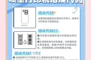 解决打印机不打印问题的方法（如何快速解决打印机不打印的困扰）
